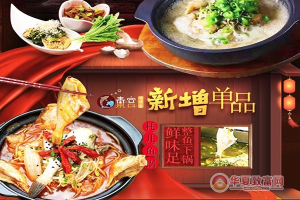 秦宫啵啵鱼加盟
